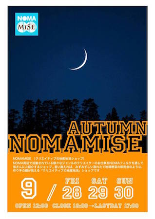 PHOTO: NOMAMISE autumn