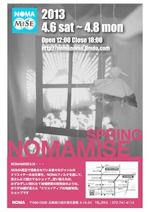 PHOTO: NOMAMISE springに参加します。