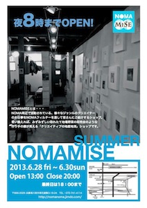 PHOTO: NOMAMISE summerに参加します。