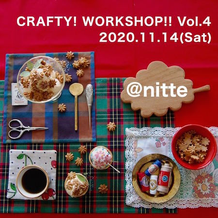 PHOTO: CRAFTY! WORKSHOP!! Vol.4 ／ヴィンテージファブリックを楽しむ〜テーブルの上のドレス達〜