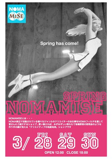 PHOTO: NOMAMISE spring