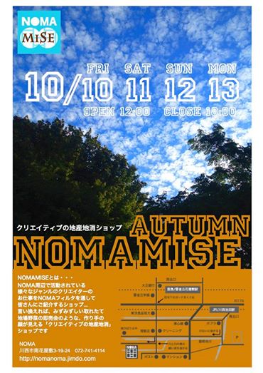 PHOTO: NOMAMISE autumn