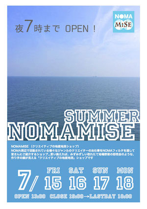 PHOTO: NOMAMISE SUMMER