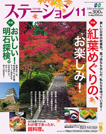 PHOTO: 私の、手づくり時間 第30回「手みやげに大活躍、タルトバッグ」
